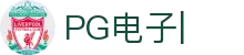 PG电子-PG电子官方网站-PG电子官网入口
